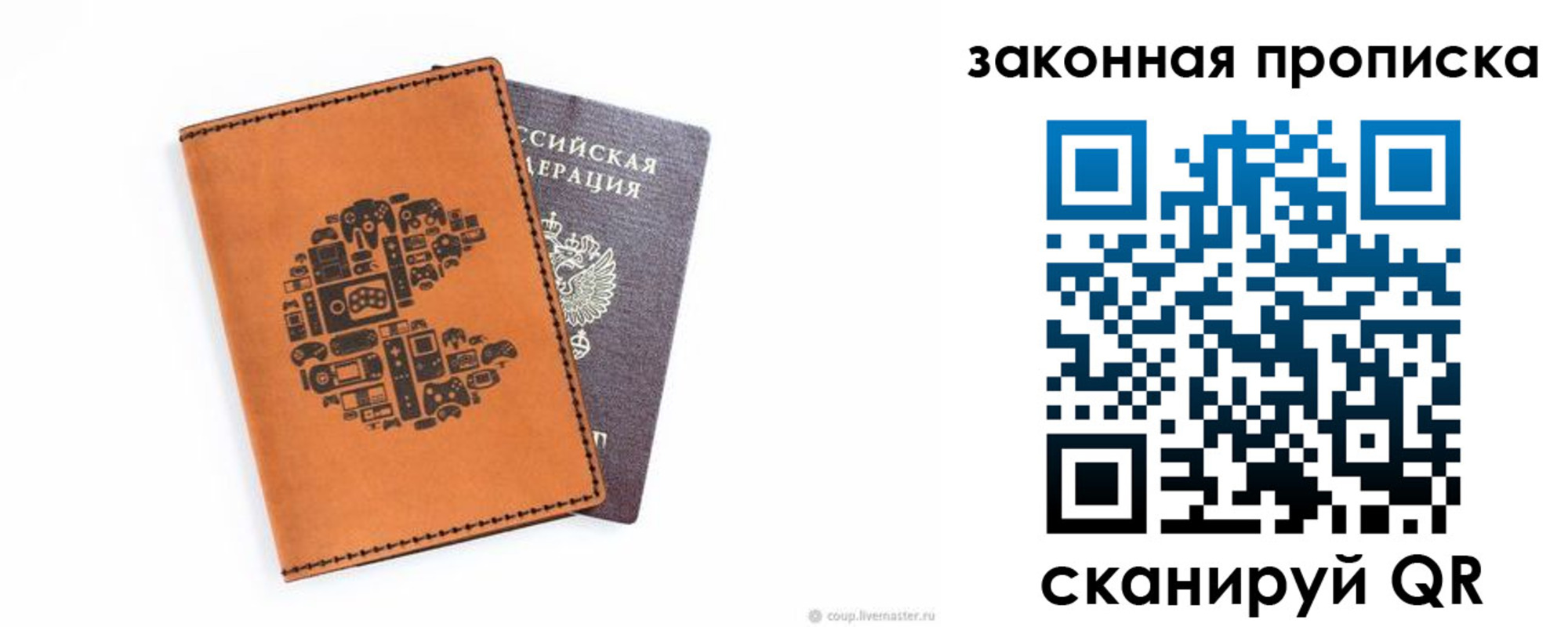 временная регистрация для всех в Светлом
