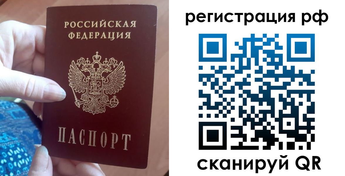 прописка законно в Светлом