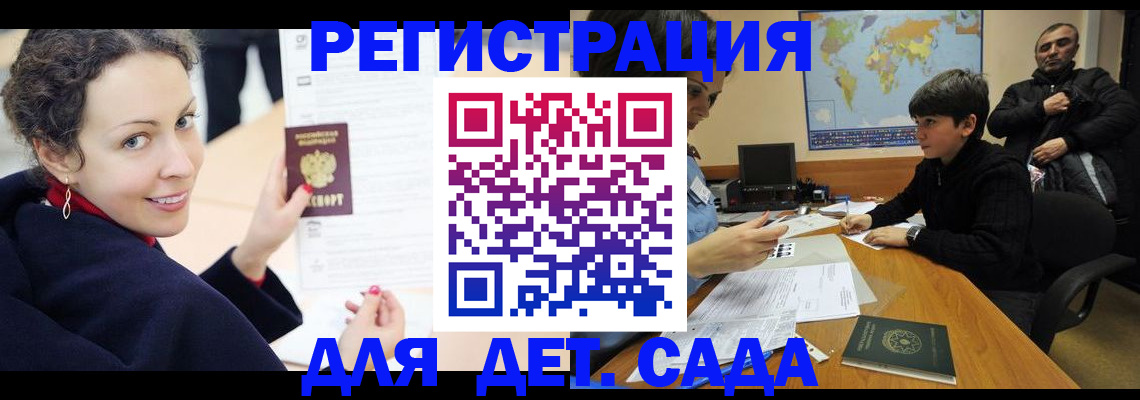 прописка штамп в Светлом