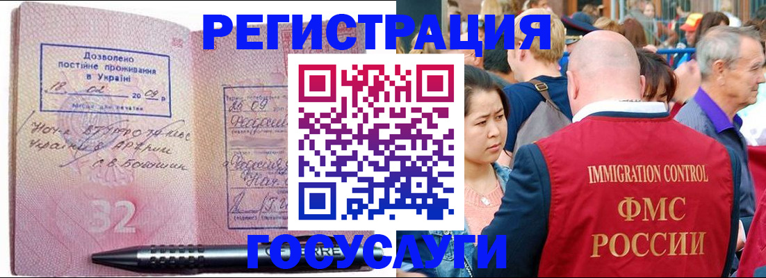 временная регистрация в Светлом