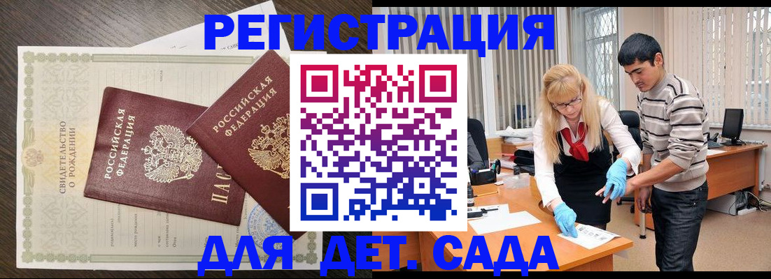 временная регистрация в Светлом